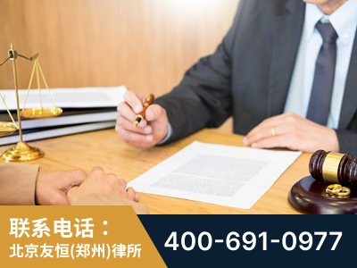 郑州经济技术开发-职务犯罪律师